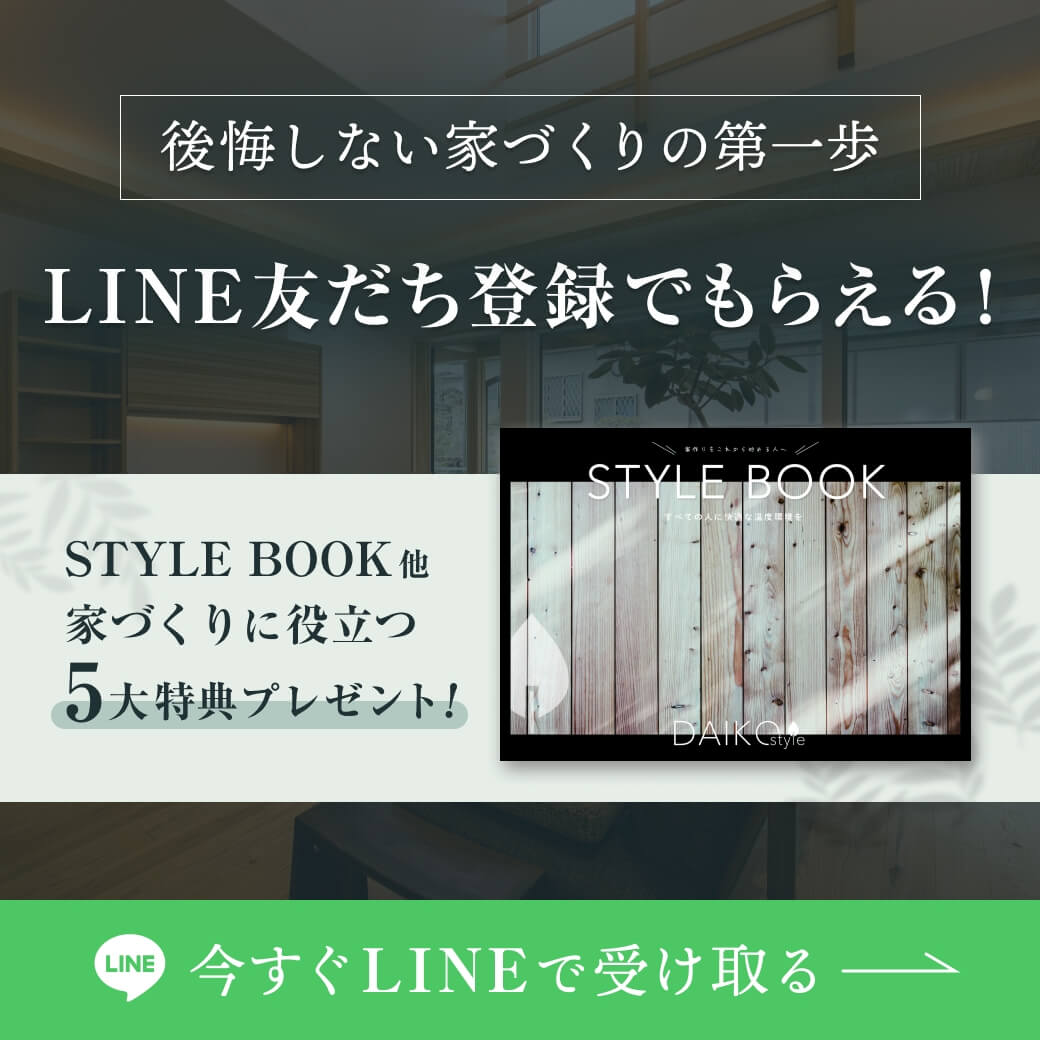今すぐLINEで受け取る
