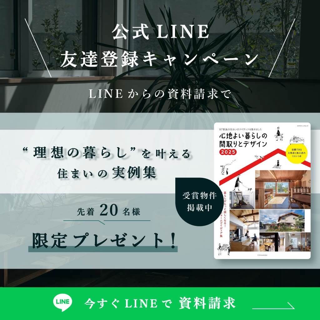 今すぐLINEで受け取る
